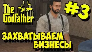 Прохождение The Godfather: The Game #3 