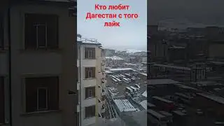 это Дагестан - Махачкала