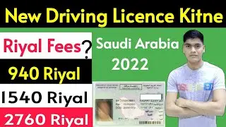 How Can I Pay My Driving Licence Fees online in Saudi Arabia | New Driving Licence Rules 2022