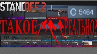 ОТКРЫТИЕ БОКСОВ/ВСЕ ЧТО ВЫПАДЕТ ОТДАМ ДРУГУ#bock #so2 #standoff2 #стандофф2#tiktok#shorts#открытие