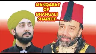 Bhangali Shareef - Tera Wasda Rahwe Darbar Abdullah Shah G Sarkar #saifibrothers  #bhangalisharif