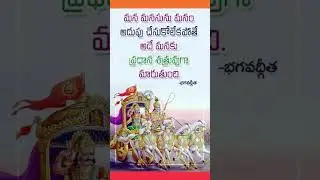 Bhagwat Geeta #telugumotivational #bhagwatgeeta #ttd_news