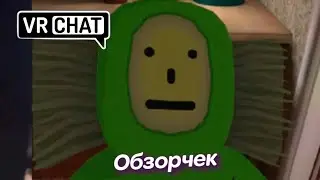 Обзорчек на VR CHAT | Пытаюсь понять что это такое!
