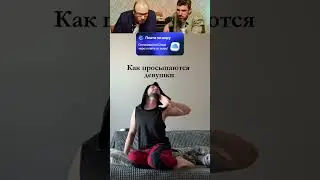 НАДО ЗАВЕСТИСЬ😂😂😂😂