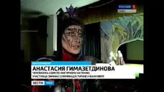 "The Sleeping beauty on ice" by Tchaikovsky