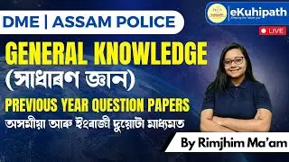 General Knowledge/ Previous Year Question Papers
