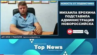 Ерохин, Корсуворов и другие подельники
