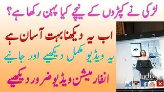 Best App Only For Boys | 100% Working | Urdu And Hindi Video By Pak Urdu Room