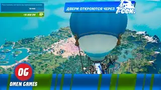 Баг опыта фортнайт легкий способ получить 75K XP опыта баг на опыт в фортнайт 15 сезон