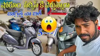 SHOWROOM BIKE SERVICING VELTUNNARA BE CAREFUL 😩 ( activa 6g )