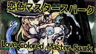 SFW Marisa's Theme : Love-Colored Master Spark