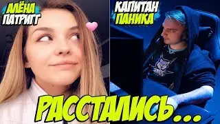 🔴 КАПИТАН ПАНИКА РАССТАЛСЯ С АЛЁНОЙ(Патригг) в WARFACE! ШОК ИНФА!!!