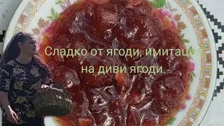 Сладко от ягоди, имитация на диви ягоди.  strawberries   fresas
