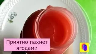 Новинка . Какой состав у сгущенки с клубникой 