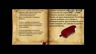 кружок "Тайна слов и чисел"
