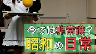ノー〇ン喫茶、スーパーカーなど 昭和時代には当たり前だった事 5 ほっこり！