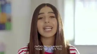 אלין כהן כבר יודעת: תיכון גימנסיה - התיכון היחיד שמתאים את עצמו לחיים שלך!