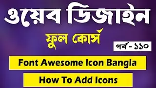 CSS Full Tutorial Bangla||Font Awesome Icons Html Css Tutorial||How To Add Font Awesome Icons||P-110