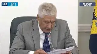Владимир Колокольцев провел заседание Правительственной комиссии по профилактике правонарушений