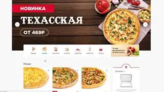 Применяем промокод в Papa Johns