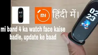 How to add custom watch face on mi band 4 after mi fit update