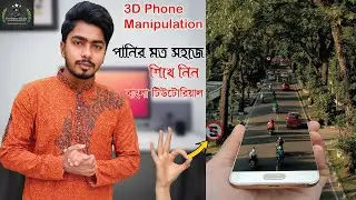 How To Create 3D Mobile Manipulation | pop out effect | Photo Editing Photoshop Bangla Tutorial 2021