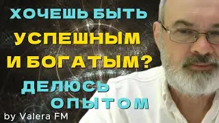 Топ 6 Способностей и Умений Успешного и Богатого Человека Делюсь Опытом