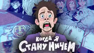АНОНС НОВОГО КОМИКСА
