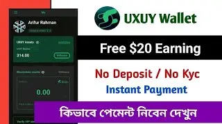 UXUY TOKEN AIRDROP DON’T MISS 20$