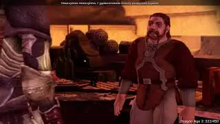 Dragon Age: Origins [стрим 9] - от 07.03.2021