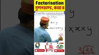 Q1(ii) Ex 12 1 Class 8 Maths Chapter 12