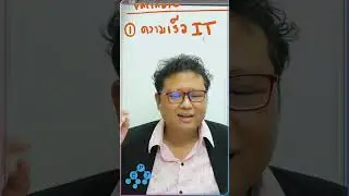 ย้ายสายมาทำด้าน IT อาจจะเจอ culture shock อะไรบ้างอันดับที่ 1