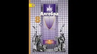 Графический способ решения систем