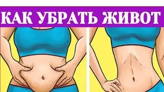 СУПЕР ПРЕСС за 3 минуты в день