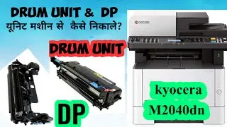 kyocera m2040 drum unit & Dp  मशीन से कैसे निकाले