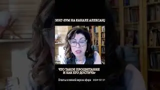 Что такое процветание,и как его достичь?