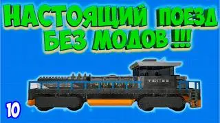 🚂КАК ПОСТРОИТЬ ПОЕЗД В SPACE ENGINEERS БЕЗ МОДОВ