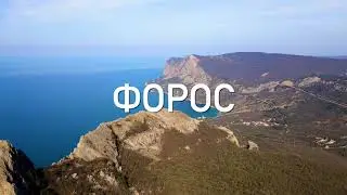 Храм Солнца. Крымский стоунхендж.