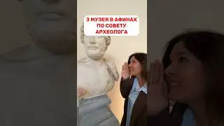 🔥 3 МУЗЕЯ, ПРО КОТОРЫЕ НИКТО НЕ ЗНАЕТ 