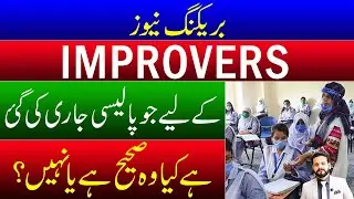 OFFICIAL PROMOTION POLICY FOR ALL IMPROVERS |NO FAKE POLICY 2021|BY M AHMAD NAZEER