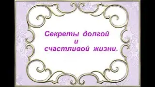 Древнекитайская мудрость