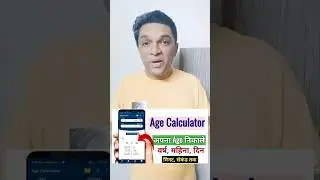 Calculator.net: Free Online Calculators #shorts #youtubeshorts #ishantathagat
