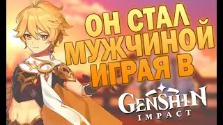 Genshin Impact. Теперь ты живешь в чайнике. Руководство.
