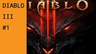 DIABLO III ЛЭЕТСПЛЭЙ