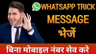 Send WhatsApp Message Without Saving number