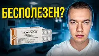 Панкреатин бесполезен? Оральные стероиды безвредны? Можно ли колоть стероиды подкожно?