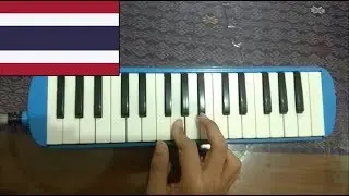 Thailand National Anthem - Phleng Chat Thai Pianika Cover