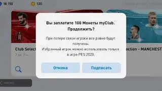 Супер игрок Ливерпуля в Pes  2020