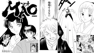 ¿Quién era Sana para Shiranui? Mao de Rumiko Takahashi Capítulo 164