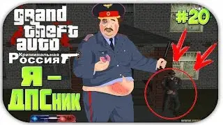 [CRMP-RP] Будни сотрудника ДПС! ЭПИЧНАЯ ПОГОНЯ! {Server 2}